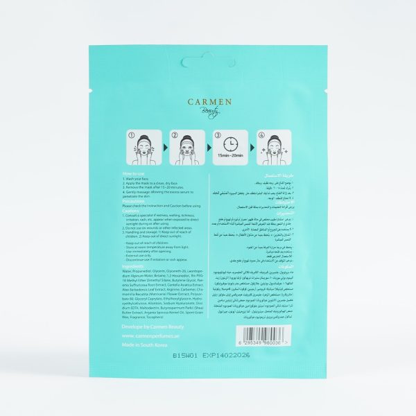 Intensive Brightening Face Mask
